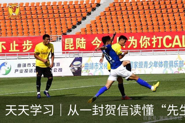天天学习｜从一封贺信读懂“先生向北”的故事